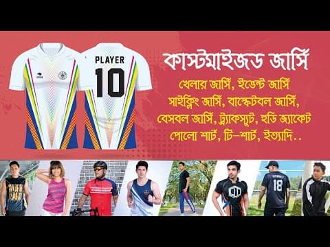 Best Custom Jersey Manufacturer Company in Bangladesh | White Label | Jersey Design